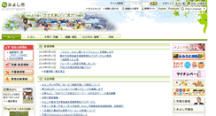 Desktop Screenshot of city.aichi-miyoshi.lg.jp